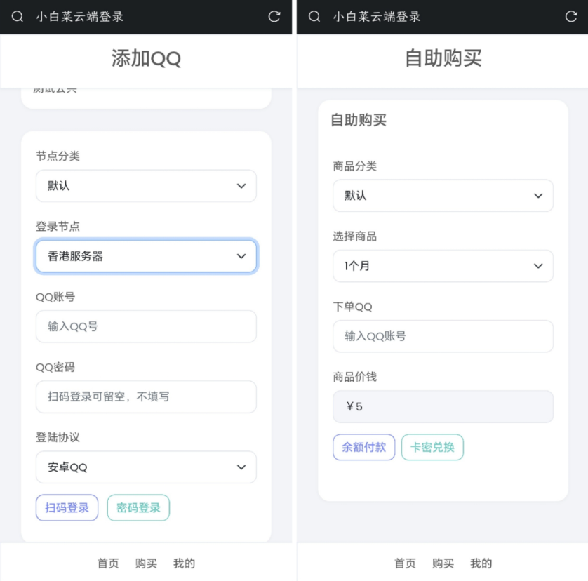 QQ云端机器人登录系统php源码开心版-91项目网