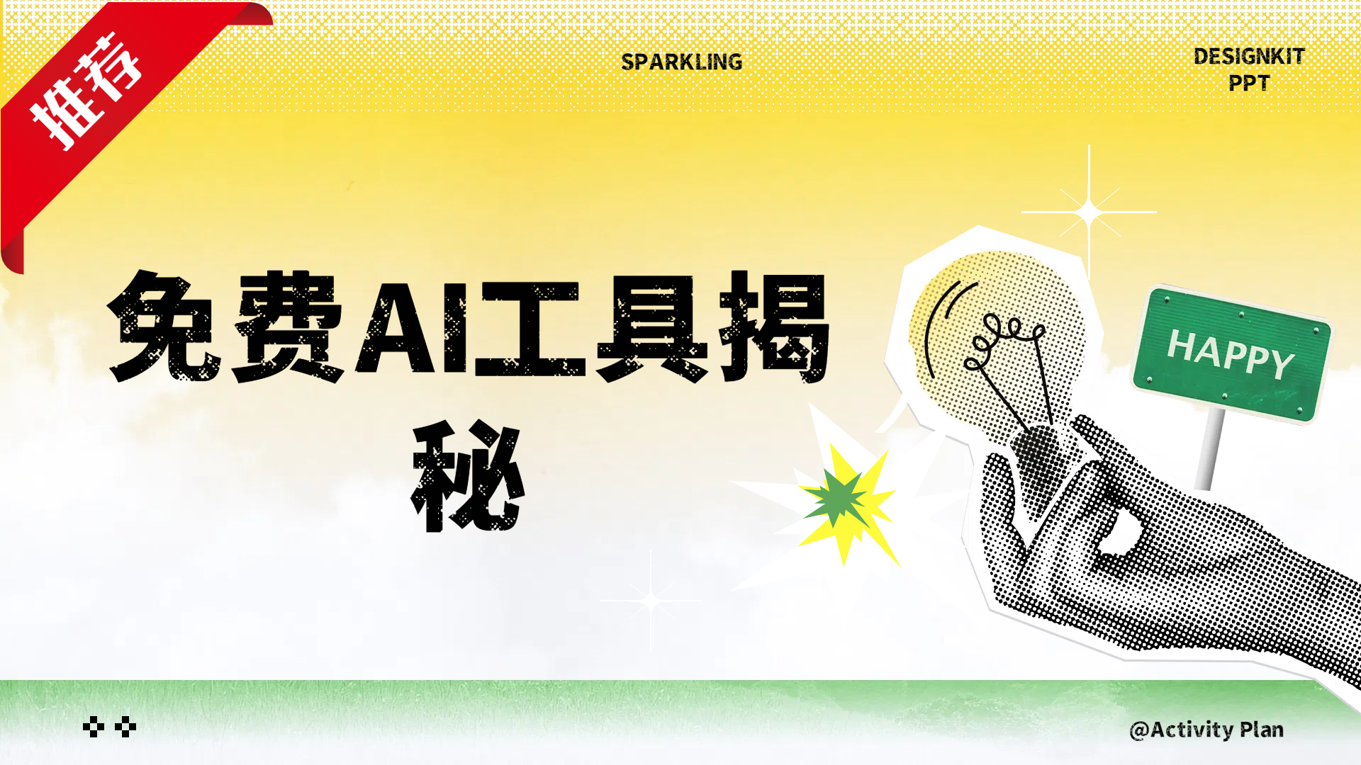 免费AI工具揭秘轻松复制爆文，快速生成原创视频-91项目网