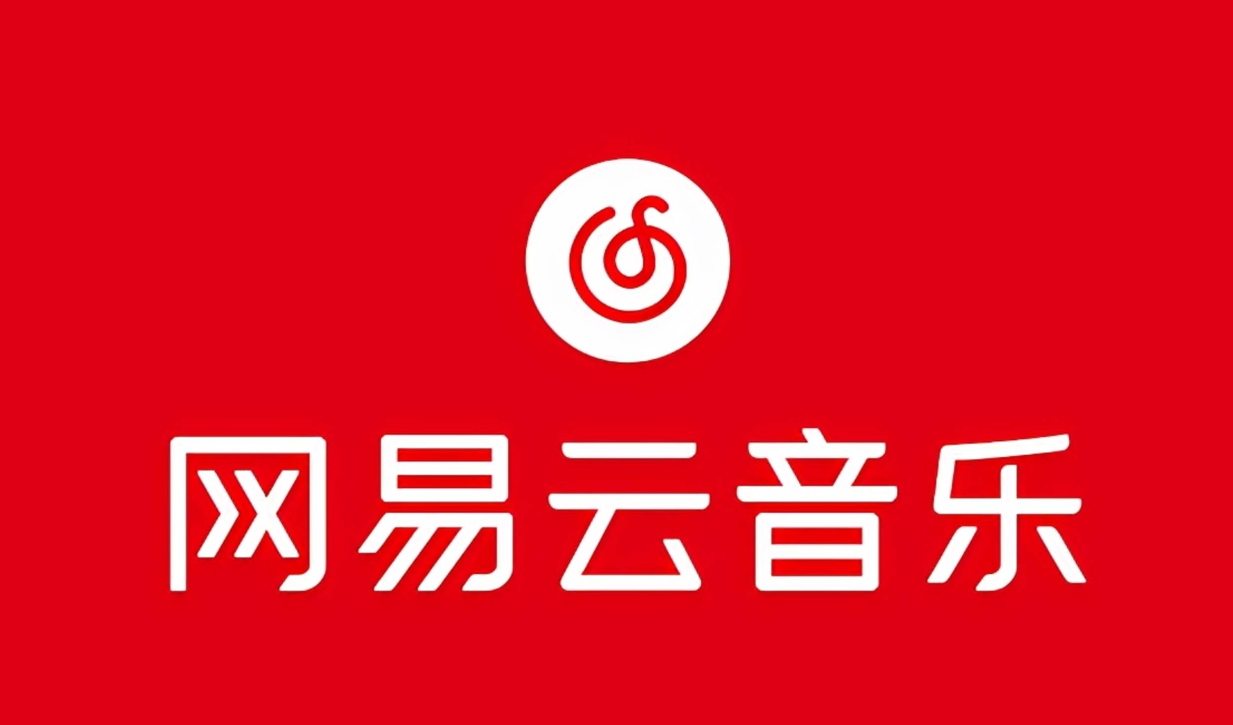 网易音乐人2024.5月最新教程，简单无脑，收益第二天可见-91项目网