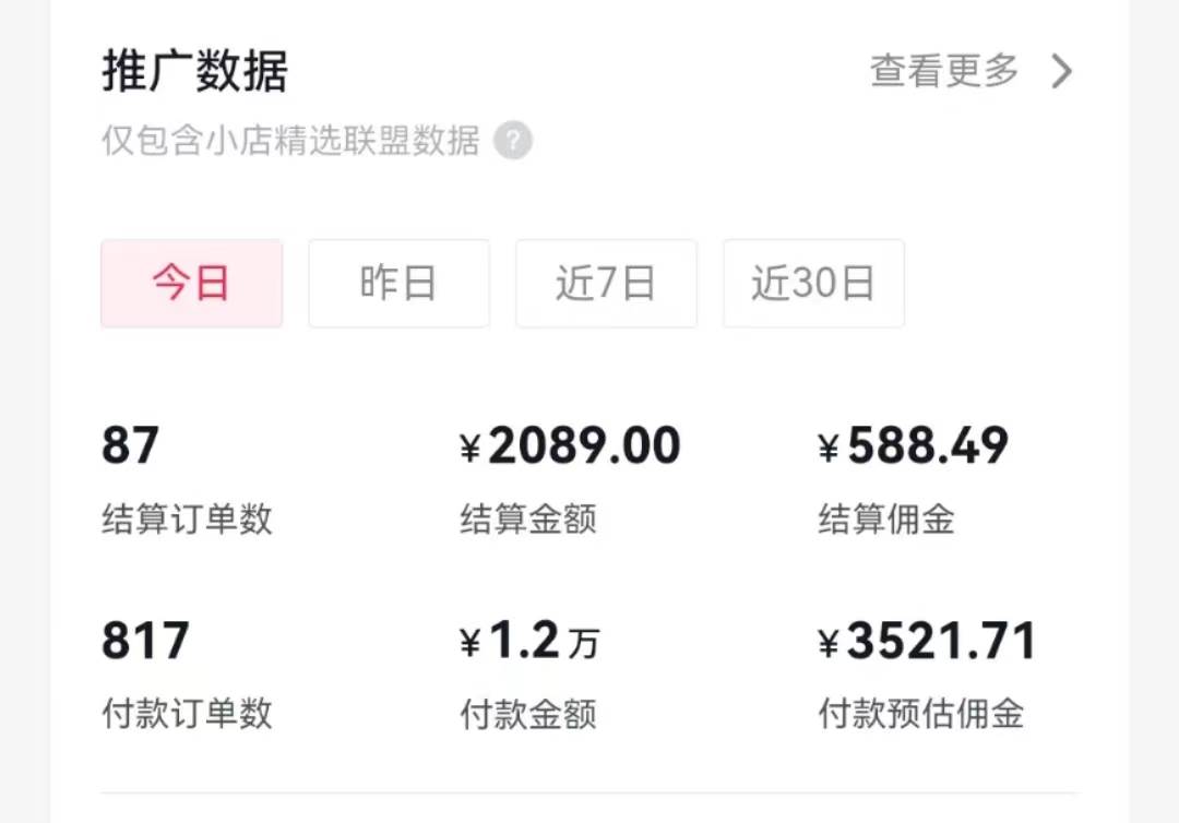 过年新风口 用ai春联图文  日入600+  小白轻松上手-91项目网