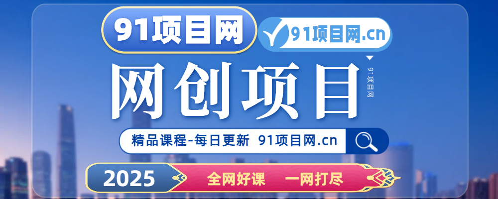 10分钟教你搭建一个图片反推描述词机器人，自用引流都非常不错-91项目网