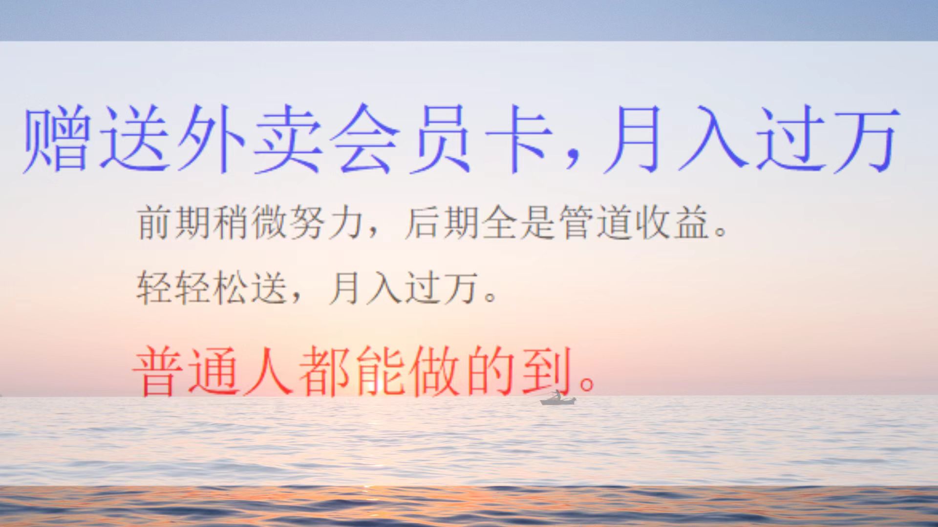 外卖会员卡项目，月入3万-项目网