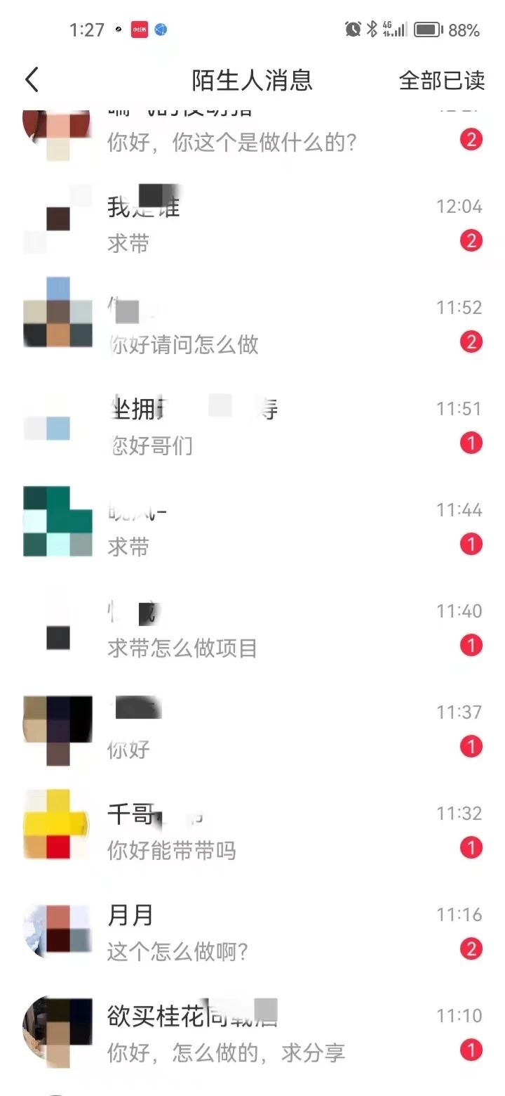 图片[1]-全面解析小红书图文引流日引100私域流量是怎样做到的-项目网