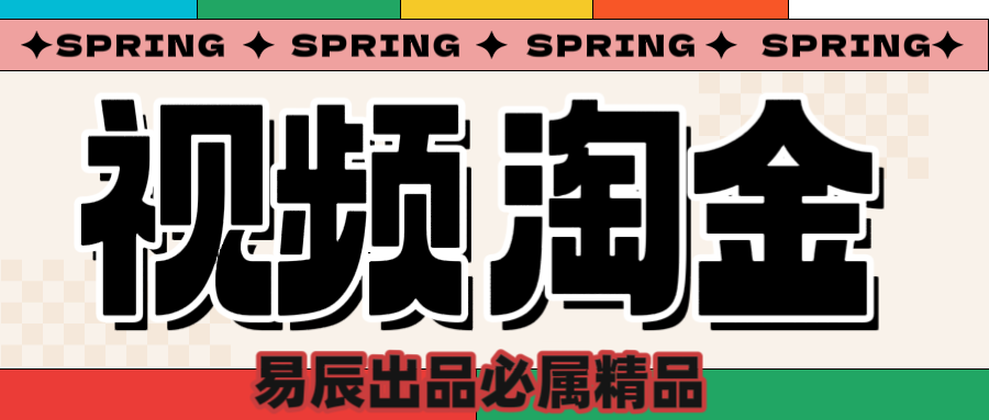 央视没曝光的“视频淘金”暗流：中年人正在批量注册小号-项目网