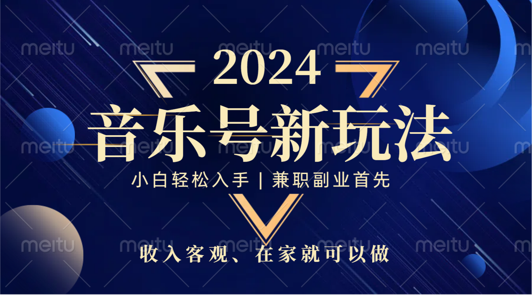 中视频音乐号，纯原创，新手小白都可以-项目网