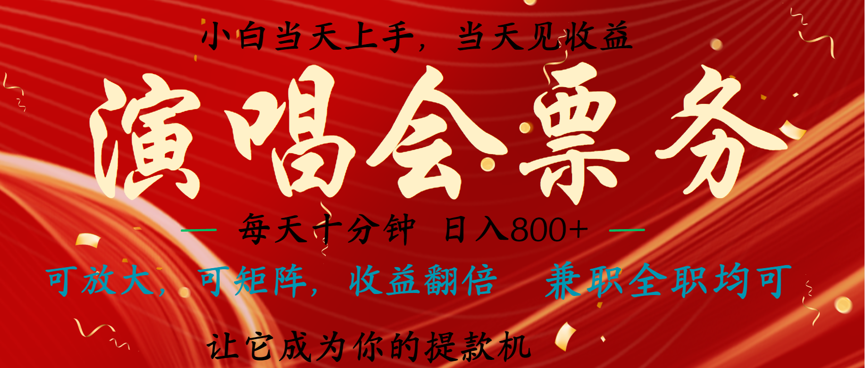 日入2000+ 年前最赚钱的项目之一，过个肥年，当天上手操作-项目网