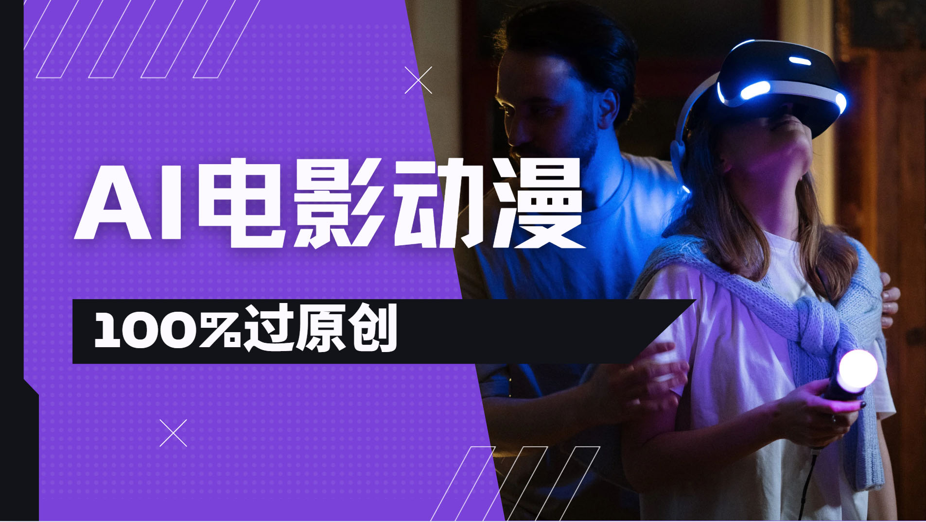 AI电影动漫100%过原创，视频号分成计划最新打法，小白日入2000+-91项目网