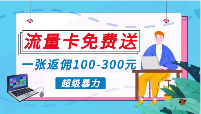 蓝海暴力赛道，0投入高收益，开启流量变现新纪元，月入万元不是梦！-项目网