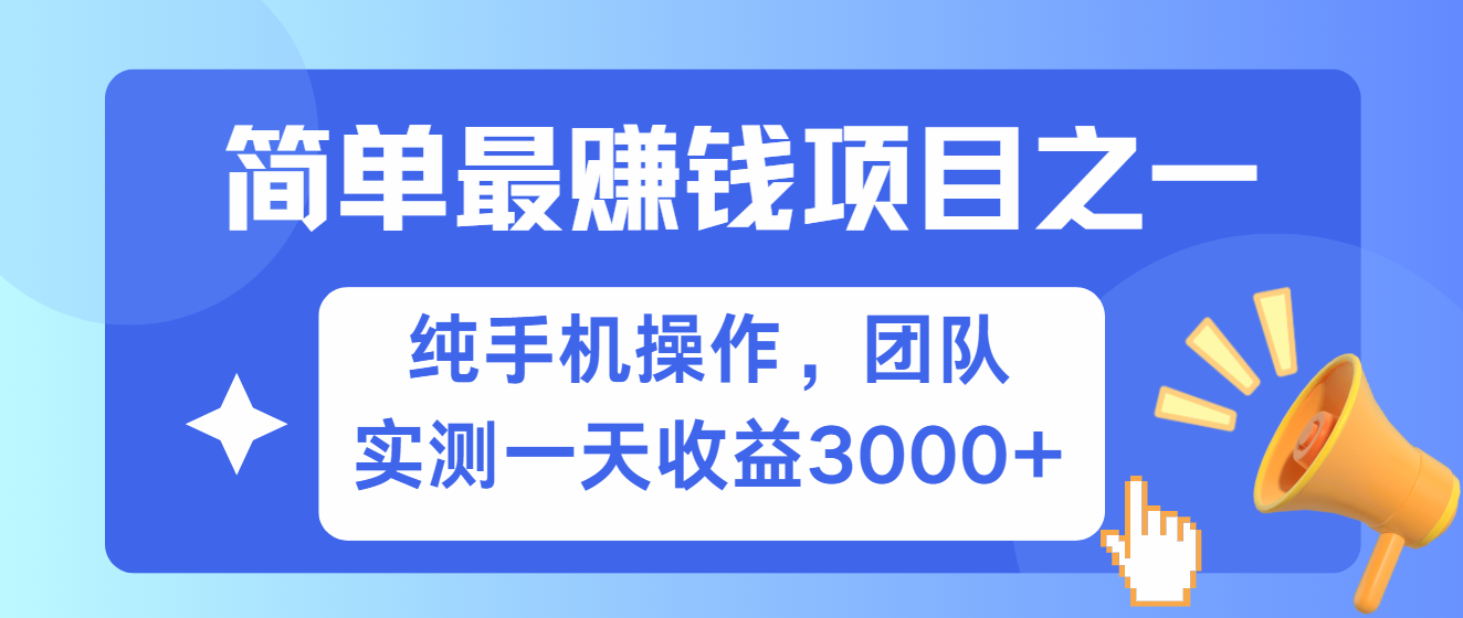 短剧掘金最新玩法，简单有手机就能做的项目，收益可观-项目网