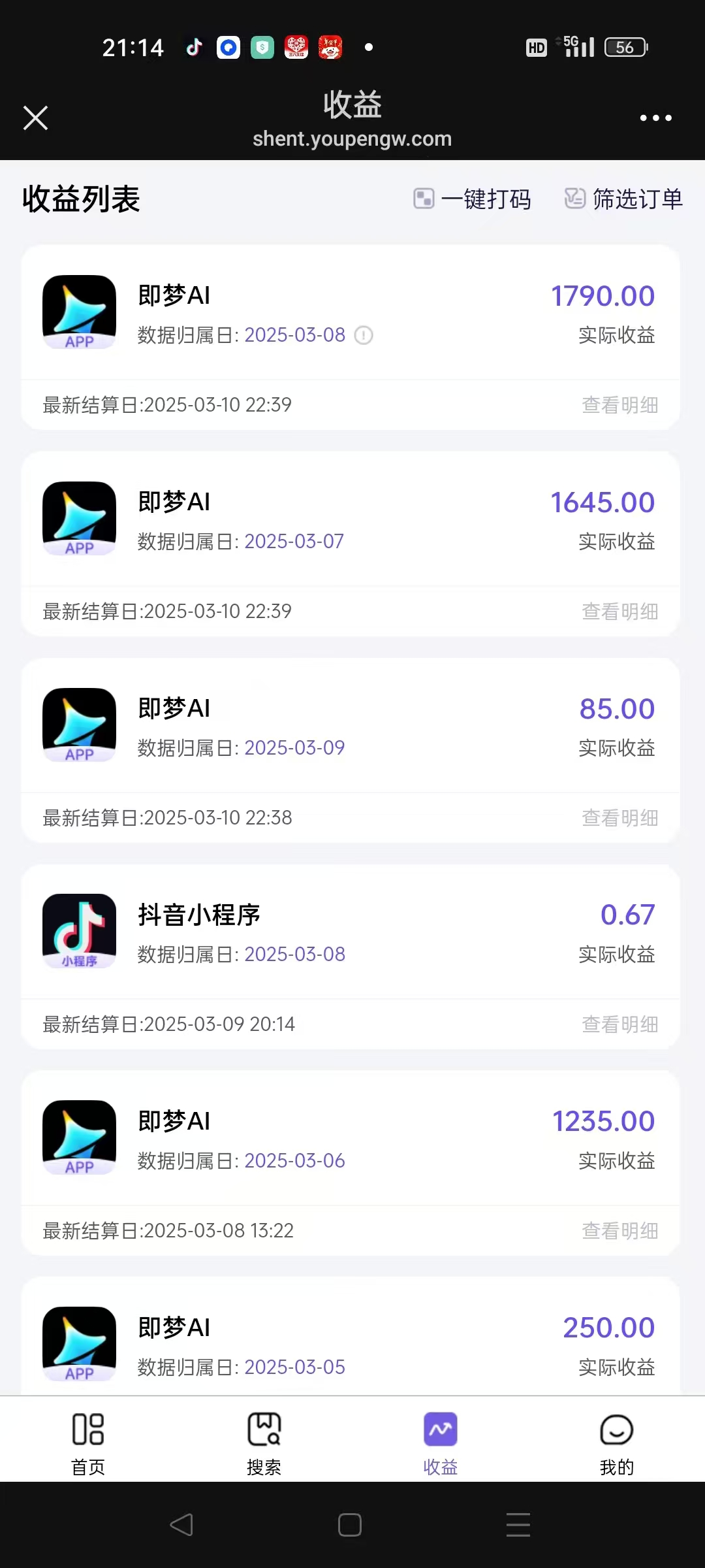 图片[2]-AI风口项目，做软件拉新，无需实名，一分钟一条原创视频，日入9000+，收益无上限-项目网