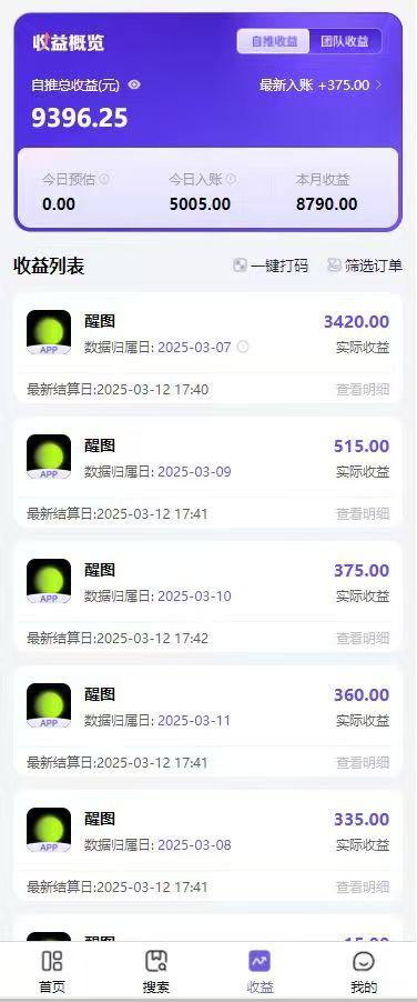 图片[1]-AI风口项目，做软件拉新，无需实名，一分钟一条原创视频，日入9000+，收益无上限-项目网
