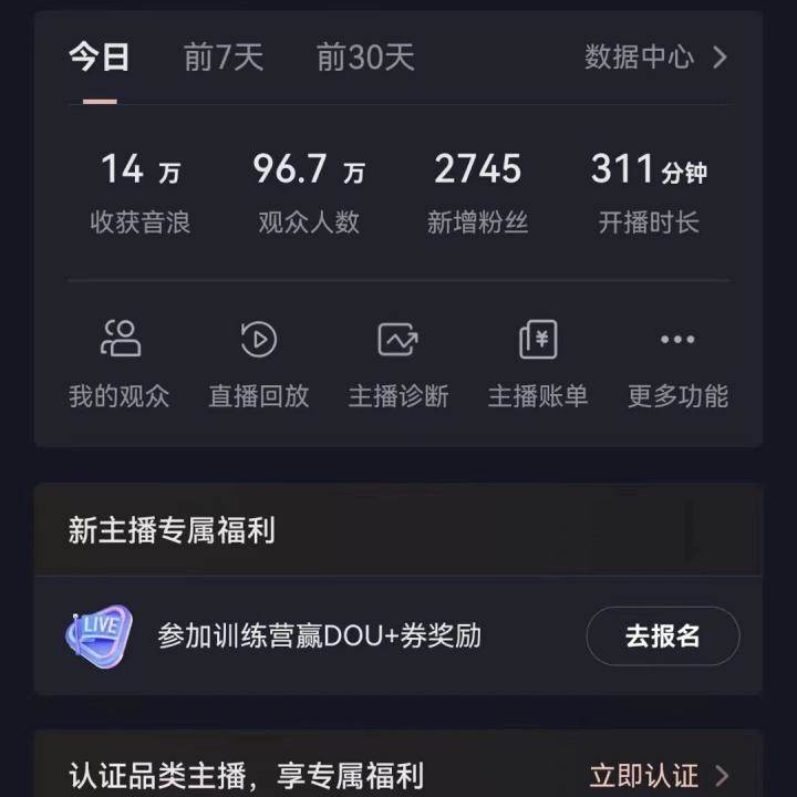 图片[2]-抖音24小时真人美女直播，单场6小时撸14000元，小白也可操作，落地保姆教程-项目网