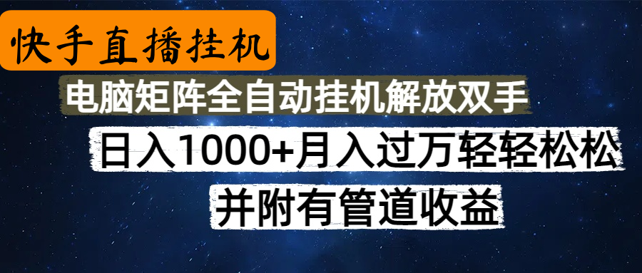 高德地图挂机，每天几分钟日入1000+无脑操作，可矩阵并附有管道收益-项目网