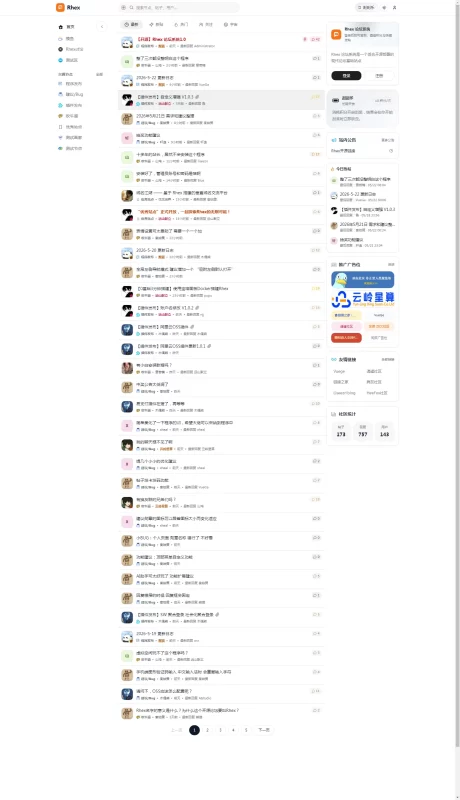 Rhex完美论坛系统 – 全开源-项目网