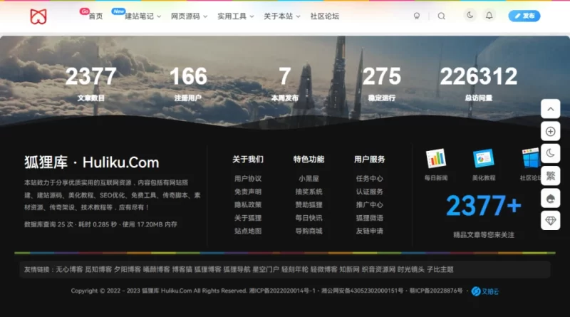 子比主题 – 狐狸库自定义底部样式-项目网