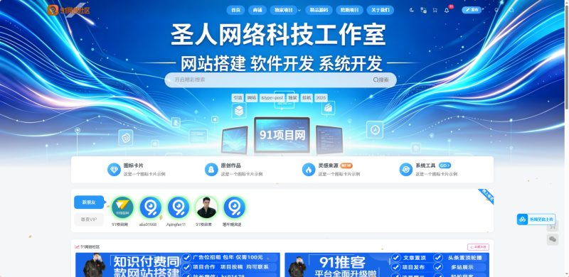 最新版2026子比主题zibll-V8.6 | 子比主题8.6开心版过授权-修复版-项目网
