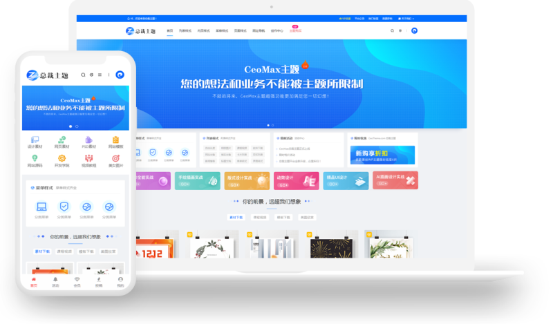 2022年最新破解wordpress主题总裁主题CeoMax v3.9.1最新破解版-WordPress主题-项目网
