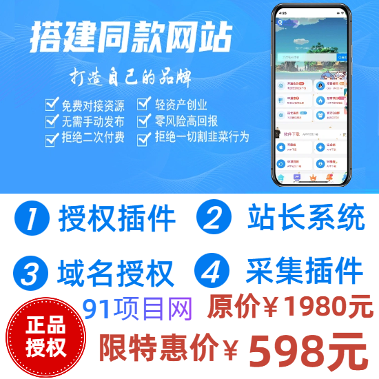 知识付费同款网站搭建-项目网