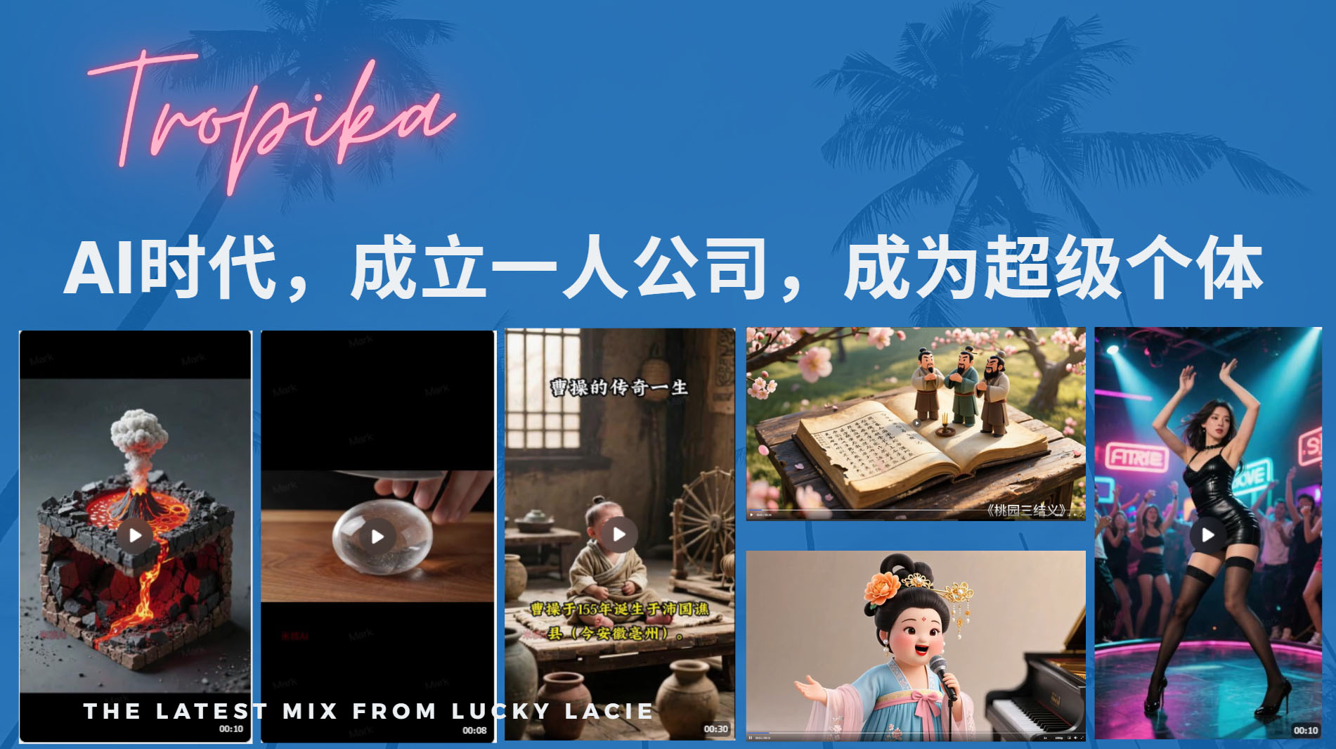 AI时代,成立一人公司成为超级个体,coze系统课-项目网
