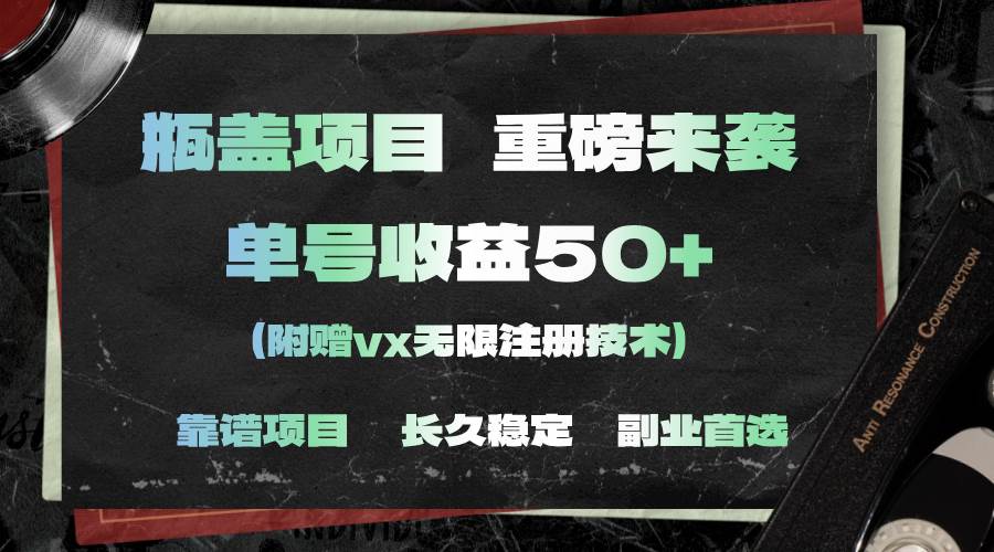一分钟一单，一单利润30+，适合小白操作-项目网