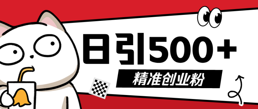 9月最新抖音引流创业粉模板，几分钟一个视频，非常暴力，小白直接可上手操作!-项目网