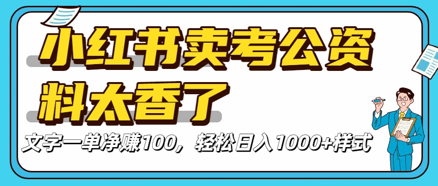 pdd虚拟电商一对一陪跑 适合人群 上班族 宝妈 大学生-项目网