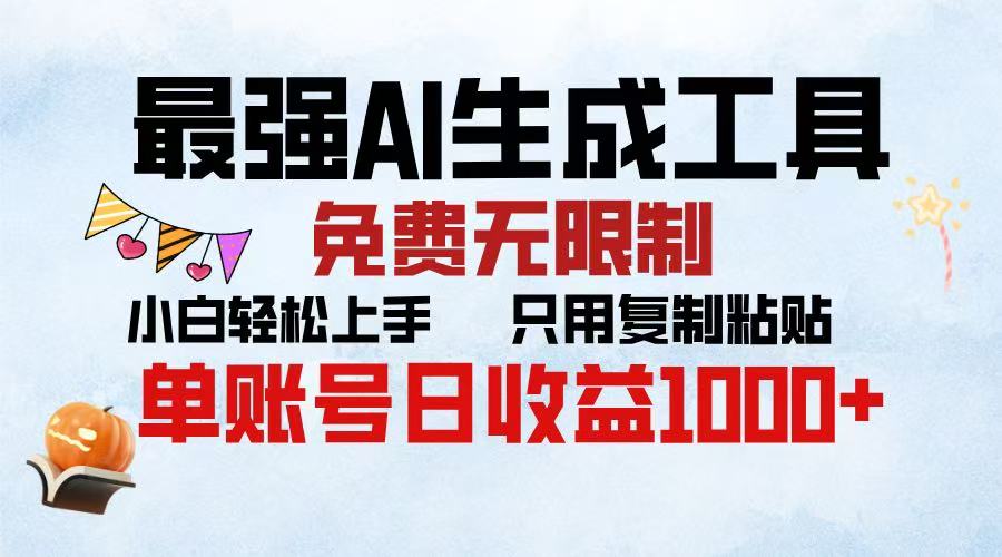 2025年最快公众号排版 无需动手只用复制粘贴让你彻底解放 实现收益最大化-项目网