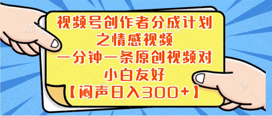 小红书AI宝宝漫画，轻松引流宝妈粉，小白零基础操作，日入500-项目网